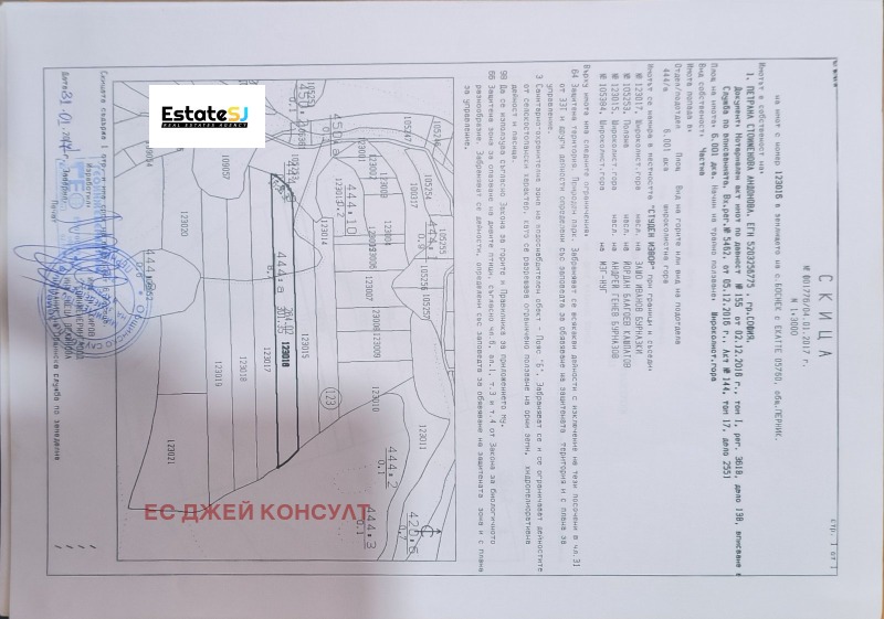 Продается  Земля область Перник , Боснек , 21.6 дка | 28372322 - изображение [6]