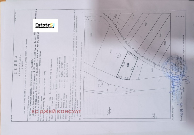 Продается  Земля область Перник , Боснек , 21.6 дка | 28372322 - изображение [3]
