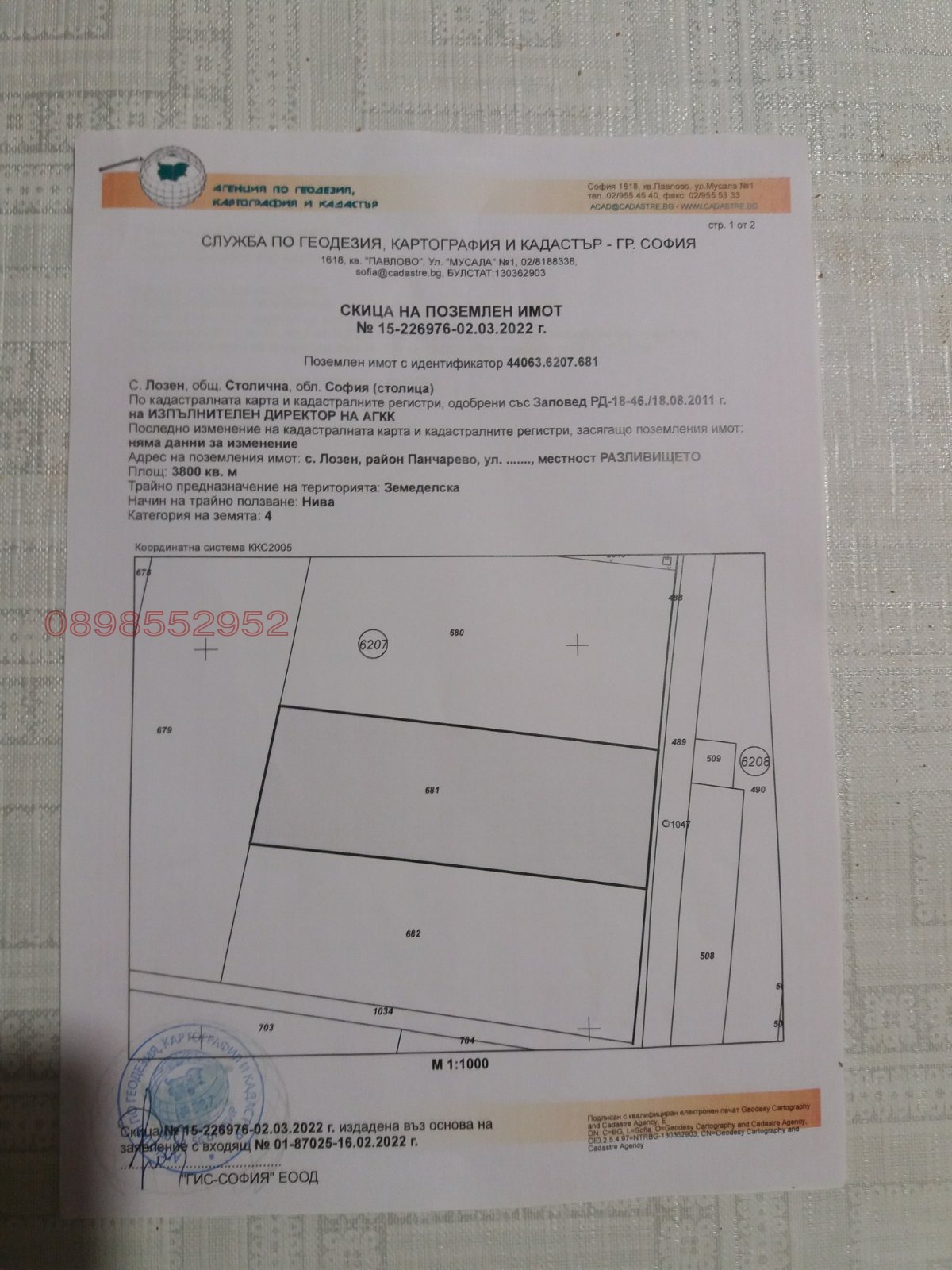 Продава ПАРЦЕЛ, гр. София, с. Лозен, снимка 4 - Парцели - 54560975