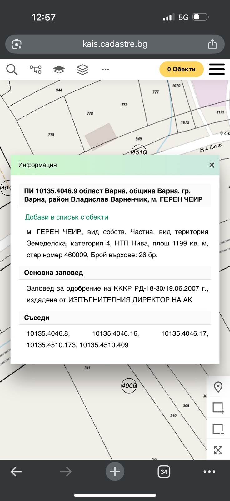 ������� ������ | Imot.bg � ����������� 2