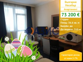 Studio Nesebar, region Burgas 1