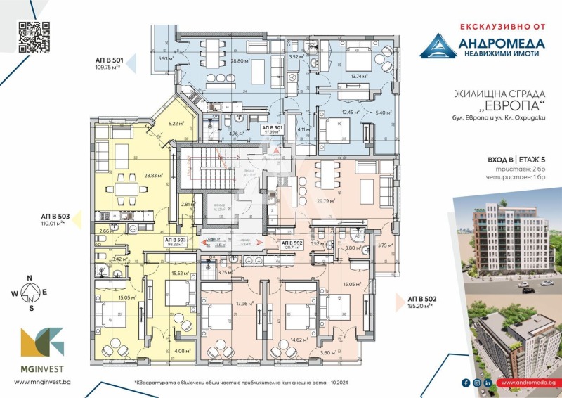 Продава МНОГОСТАЕН, гр. Плевен, Широк център, снимка 2 - Апартаменти - 50093335