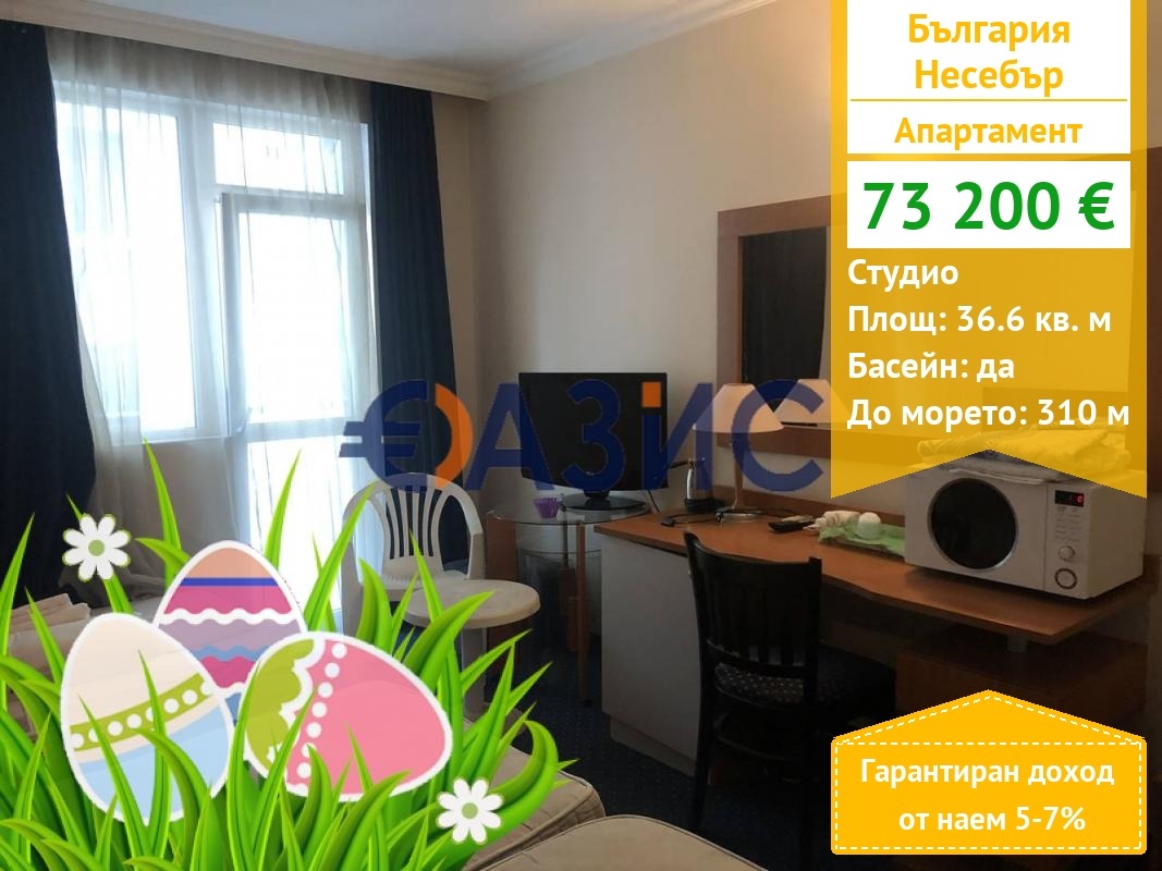 Продава 1-СТАЕН, гр. Несебър, област Бургас