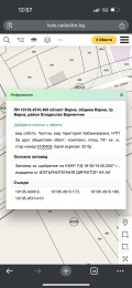 Продава ПАРЦЕЛ, град Варна, Западна промишлена зона • 278900 € / 545480.99 лв. • 74610032 3