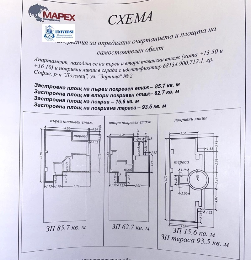 Продава  Многостаен град София , Лозенец , 258 кв.м | 62182611 - изображение [15]