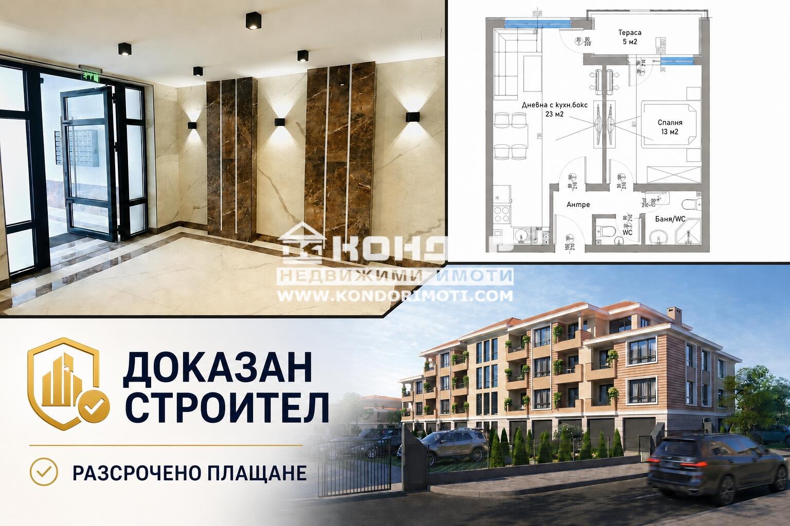Продава 2-СТАЕН, гр. Пловдив, Остромила