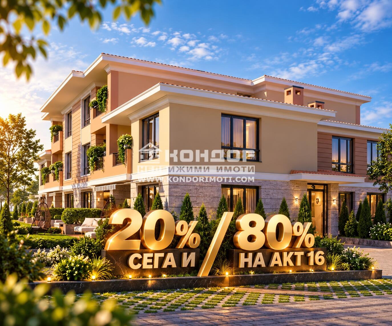 Продава 2-СТАЕН, гр. Пловдив, Остромила