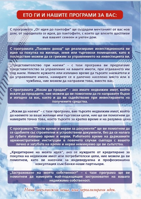 Продава 2-СТАЕН | Imot.bg — изображение 3