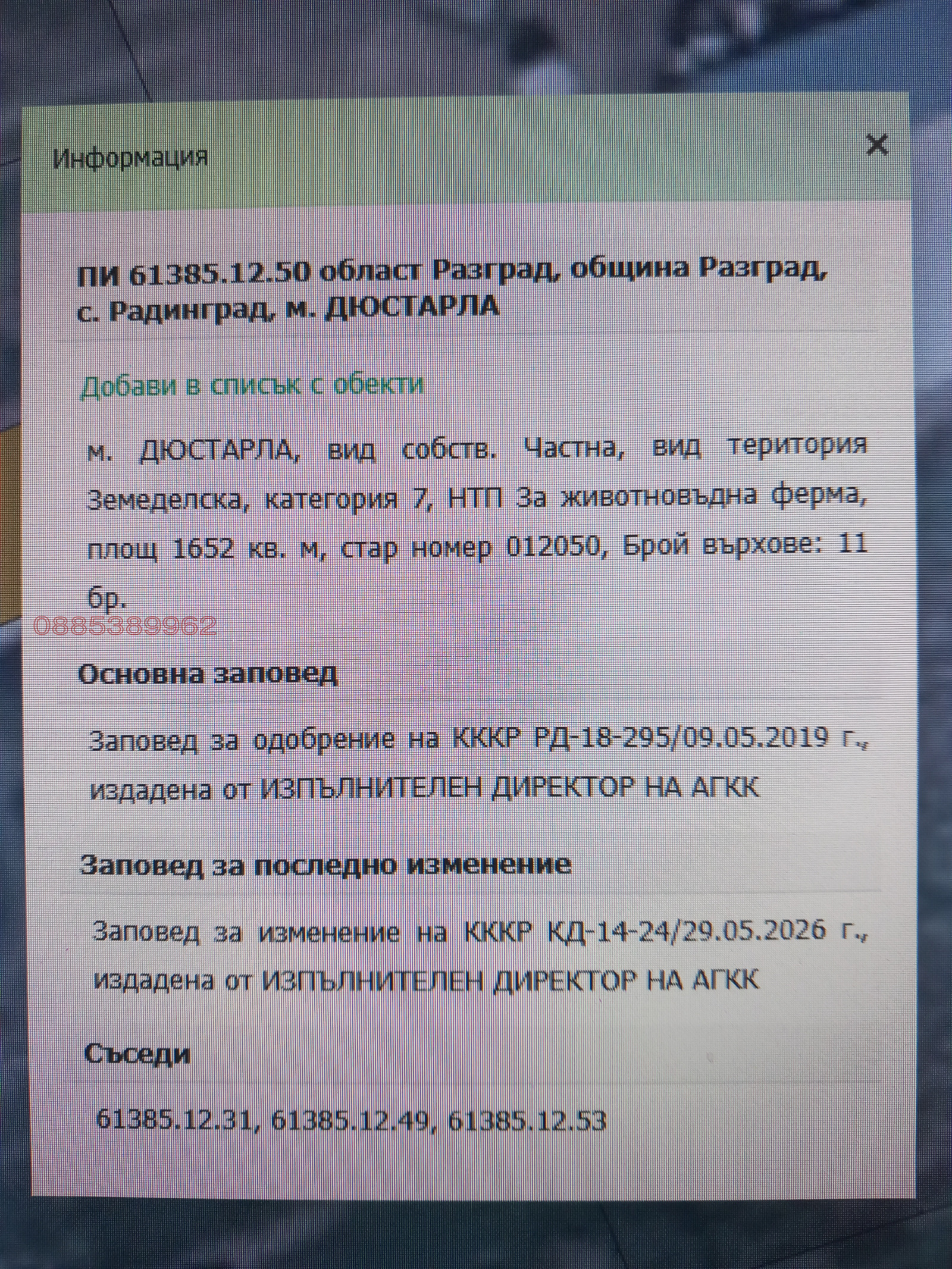 ������� ����� | Imot.bg � ����������� 2