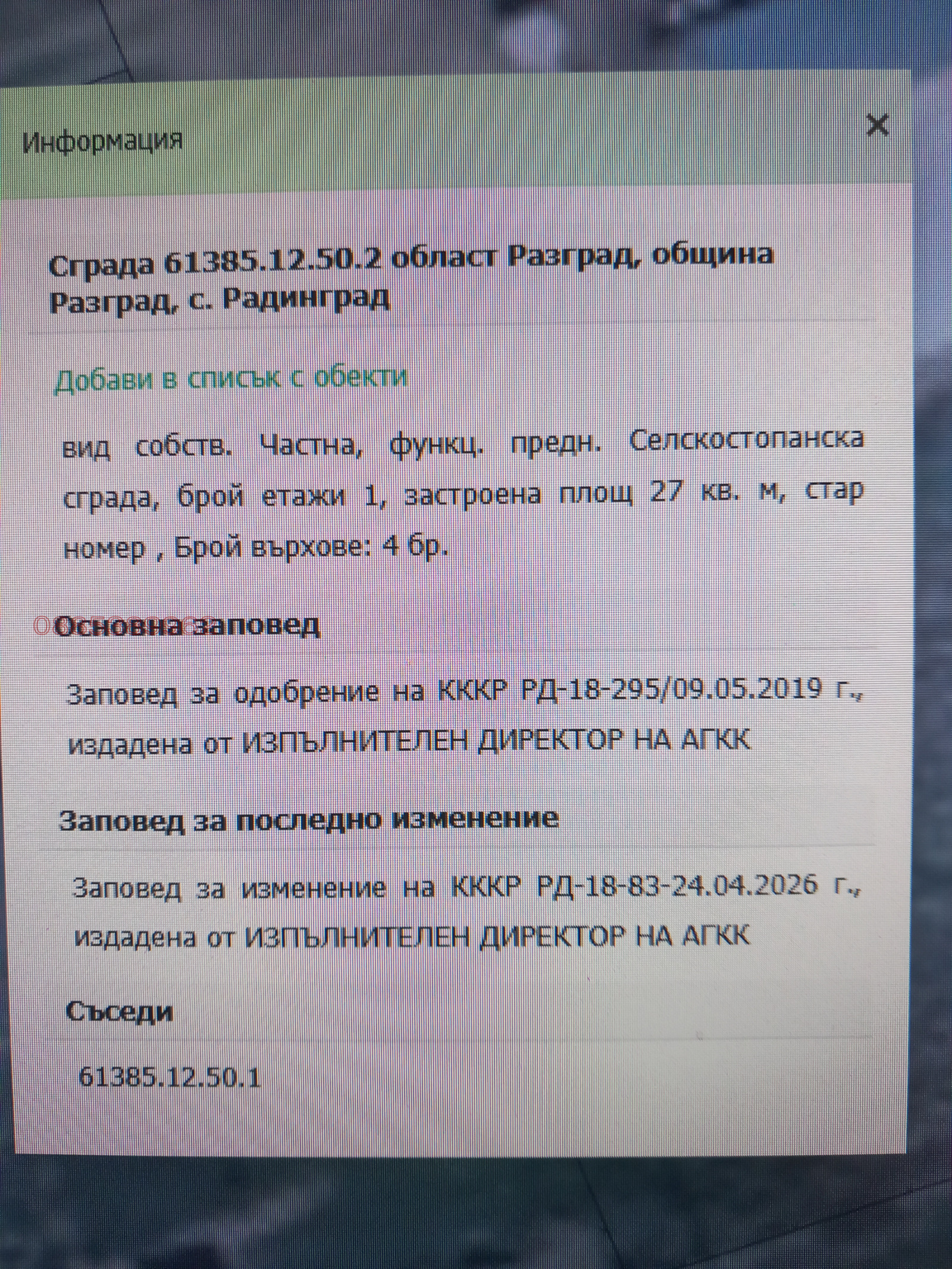 ������� ����� | Imot.bg � ����������� 4