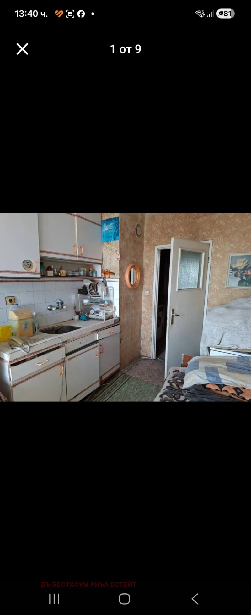 Продава 2-СТАЕН, гр. Варна, Възраждане 1