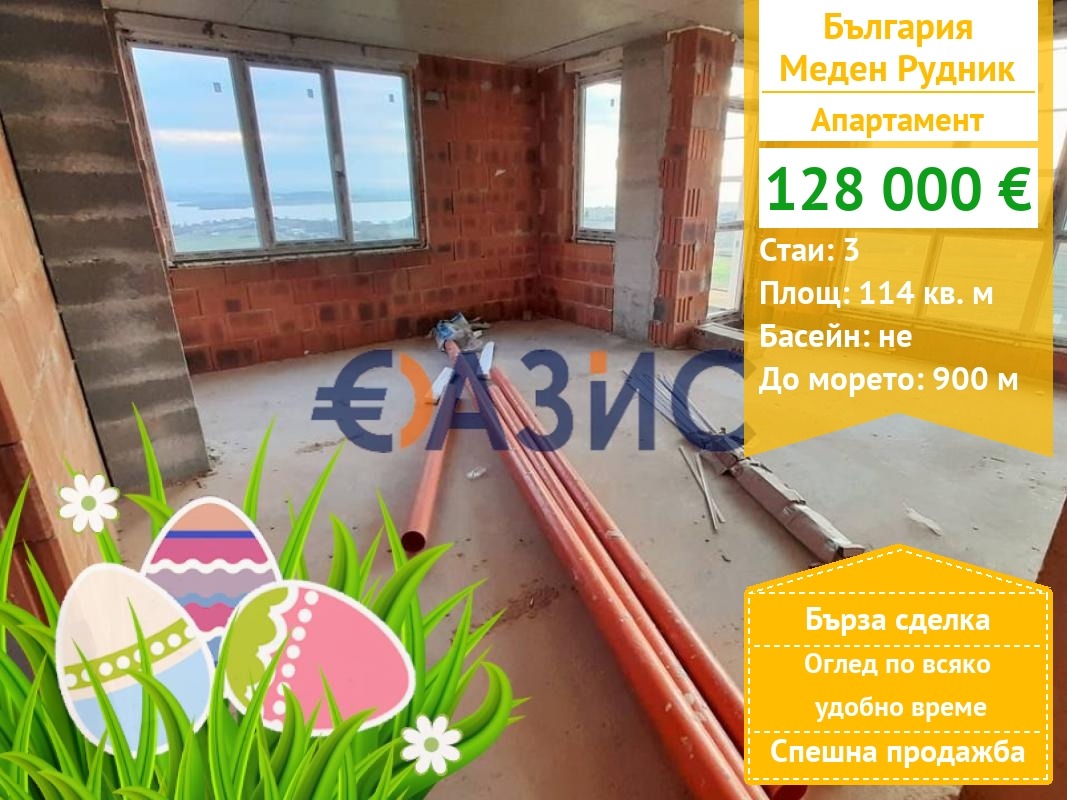 Продава 3-СТАЕН, гр. Бургас, област Бургас