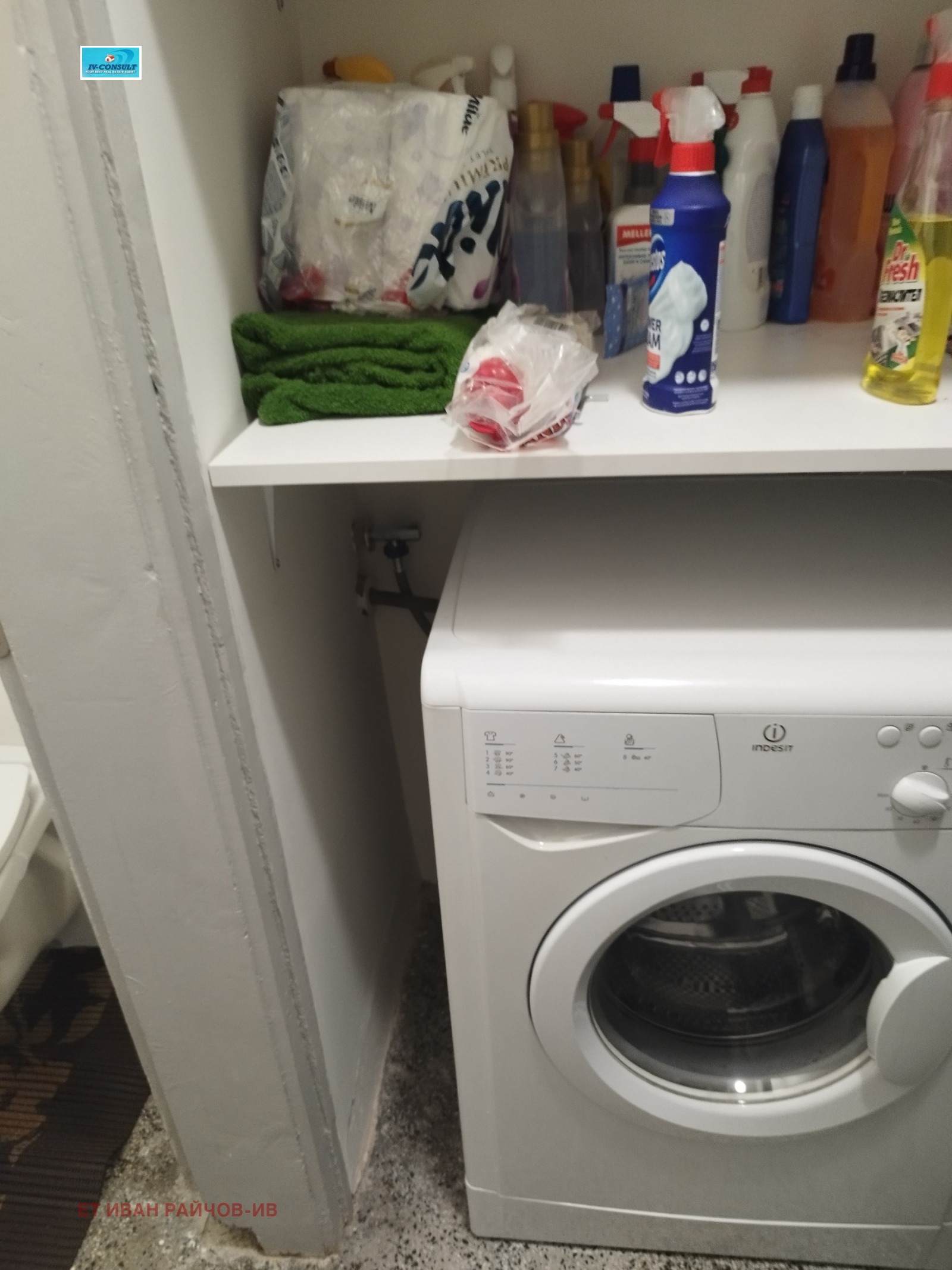 Продава 3-СТАЕН, гр. Дупница, област Кюстендил, снимка 12 - Апартаменти - 55516333