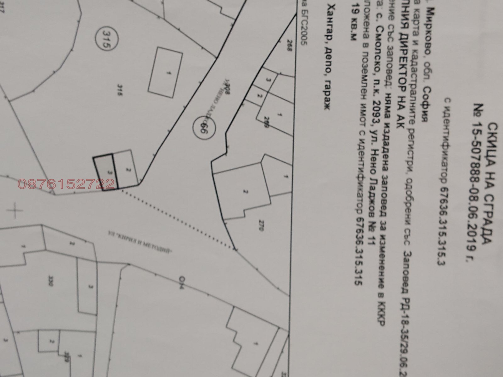 Продава КЪЩА, с. Смолско, област София област, снимка 8 - Къщи - 53664202