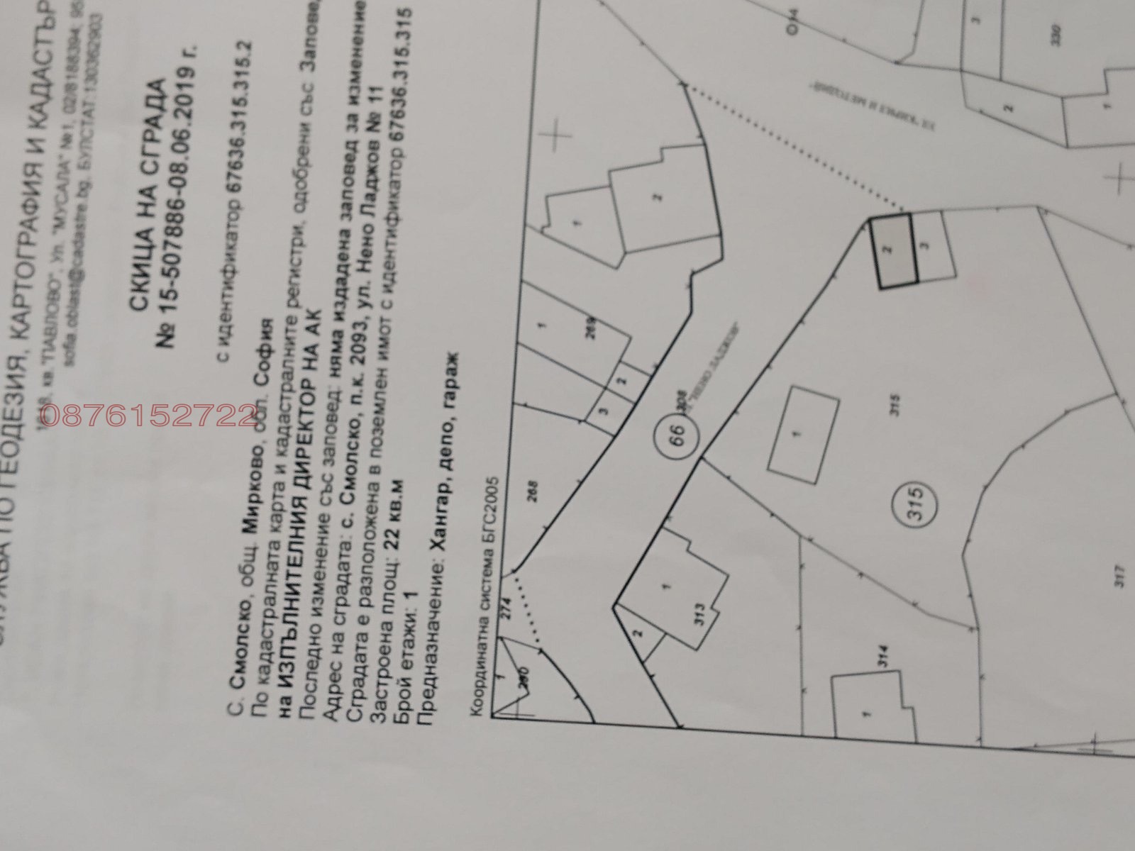 Продава КЪЩА, с. Смолско, област София област, снимка 9 - Къщи - 53664202