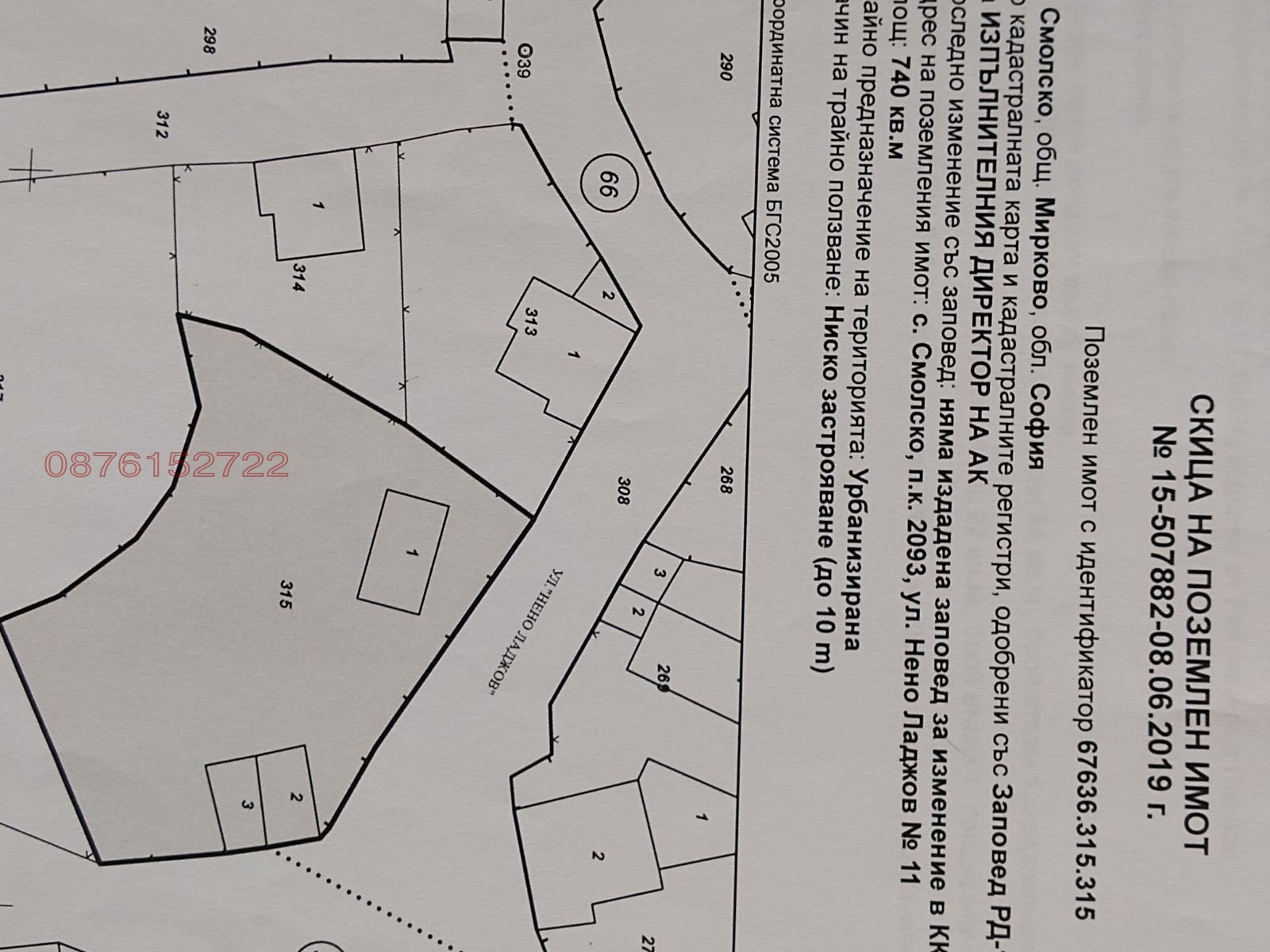 Продава КЪЩА, с. Смолско, област София област, снимка 6 - Къщи - 53664202