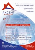 Продава 2-СТАЕН, град Перник, Христо Смирненски • 144200 € / 282030.69 лв. • 42913195 2