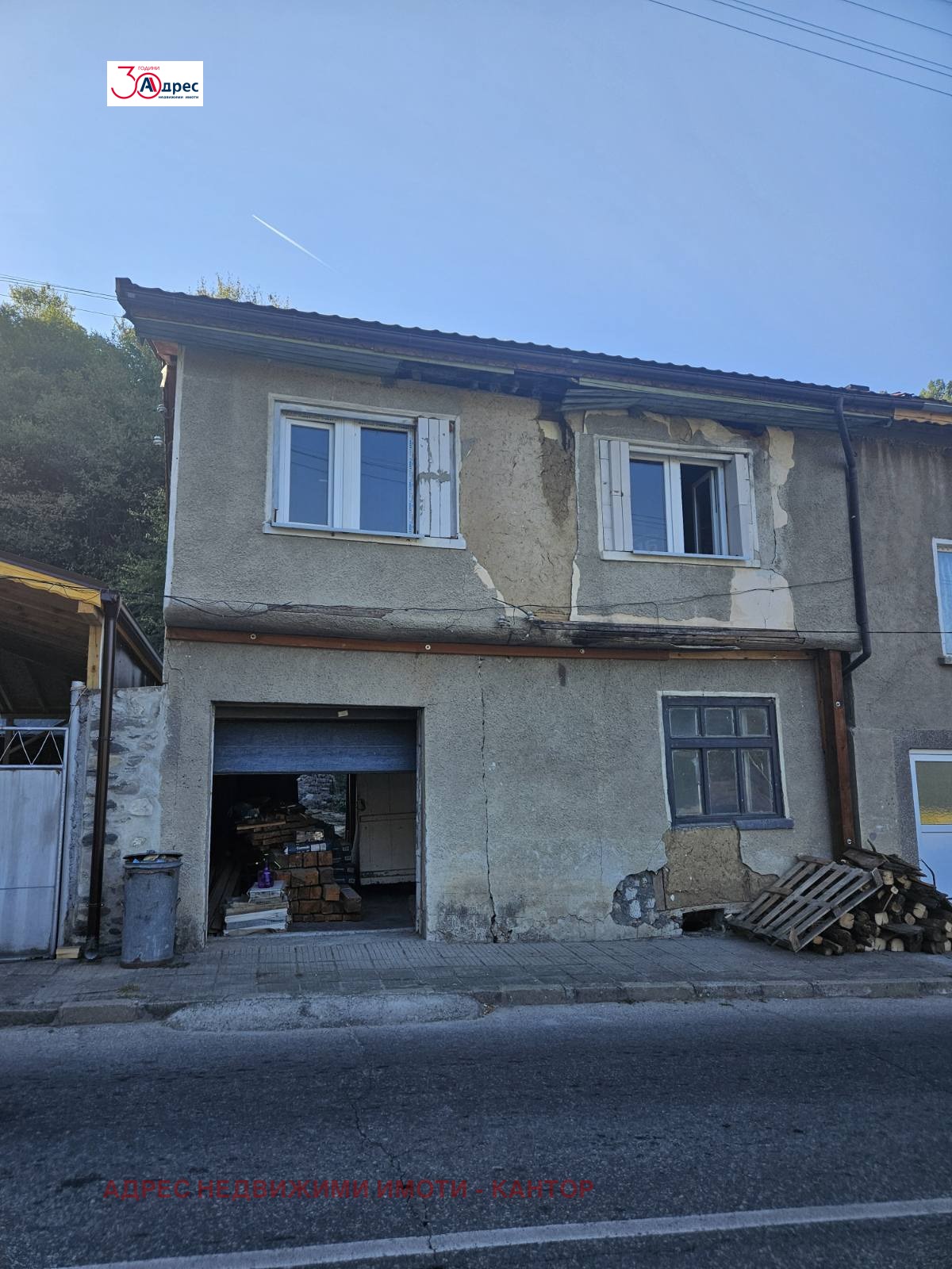 Продава КЪЩА | Imot.bg — изображение 1