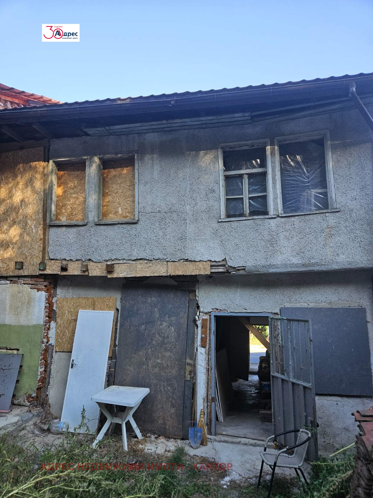 Продава КЪЩА | Imot.bg — изображение 6