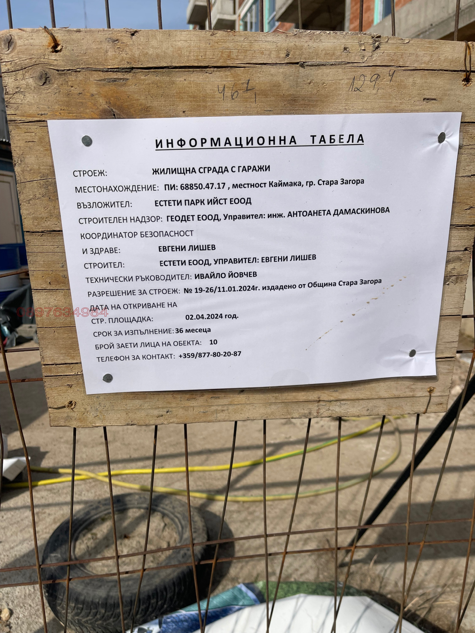 ������� ����� | Imot.bg � ����������� 2