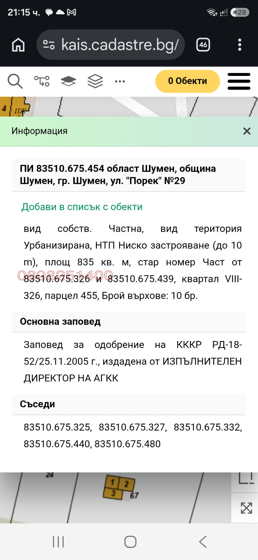 ������� ������ | Imot.bg � ����������� 3