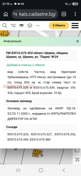������� ������ | Imot.bg � ����� ������ 3