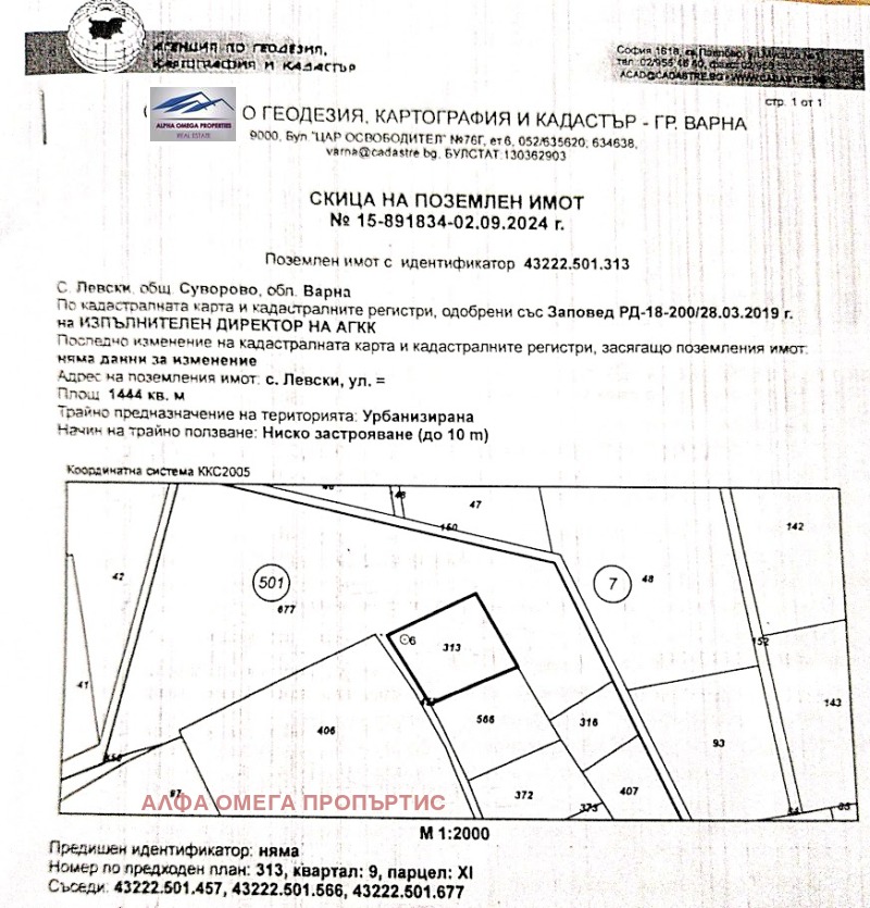Satılık  Komplo bölge Varna , Levski , 1444 metrekare | 54626240 - görüntü [2]