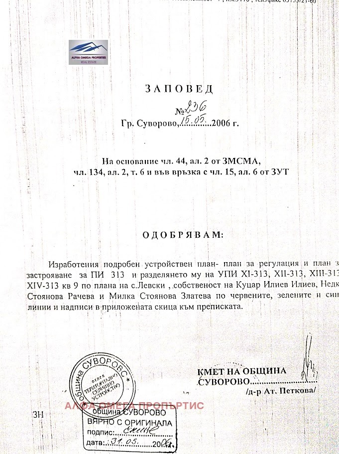 Satılık  Komplo bölge Varna , Levski , 1444 metrekare | 54626240 - görüntü [3]