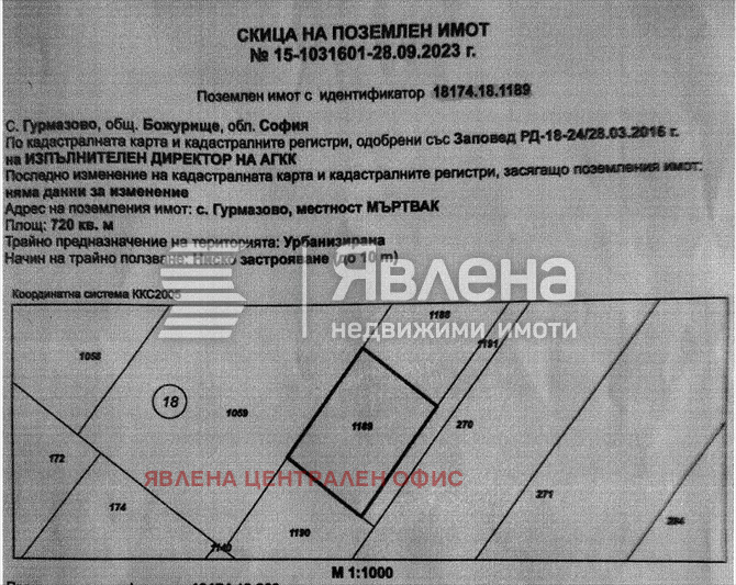 Продава ПАРЦЕЛ, с. Гурмазово, област София област