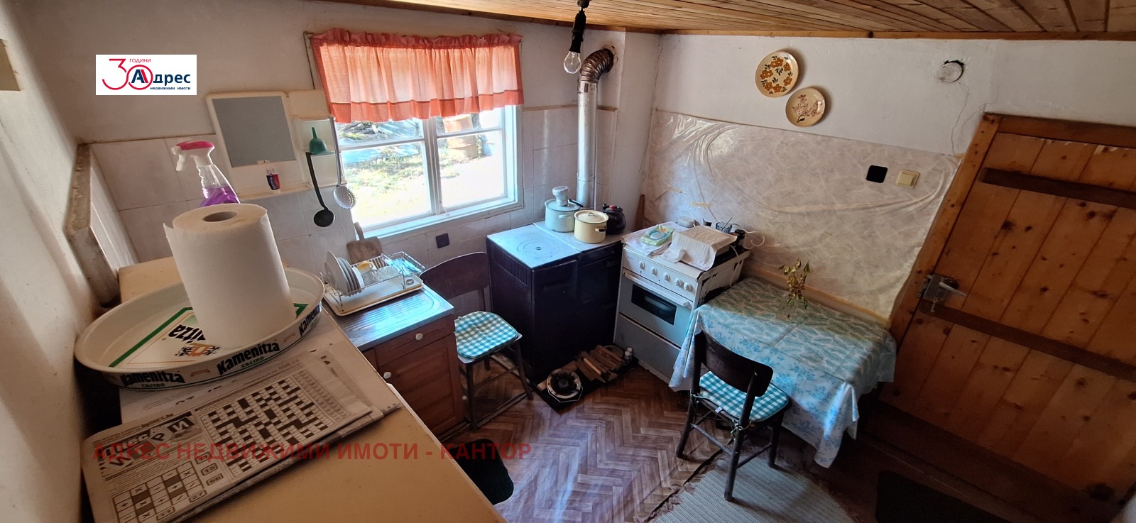 Продава КЪЩА, гр. Елена, област Велико Търново, снимка 16 - Къщи - 56205649