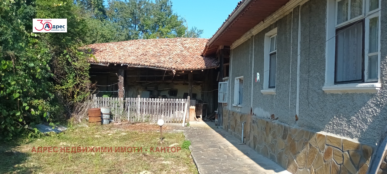 Продава КЪЩА, гр. Елена, област Велико Търново, снимка 15 - Къщи - 56205649