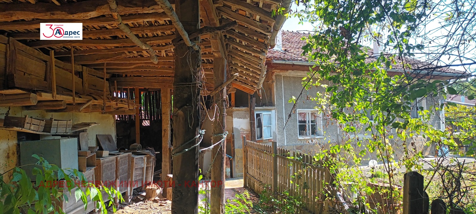 Продава КЪЩА, гр. Елена, област Велико Търново, снимка 14 - Къщи - 56205649