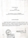 Продава ПАРЦЕЛ, област Варна, с. Левски • 31500 € • 48389825 — Holmes.bg
