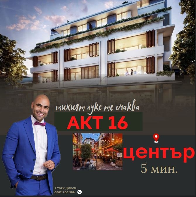 Продава  3-стаен град Пловдив , Център , 103 кв.м | 81607097