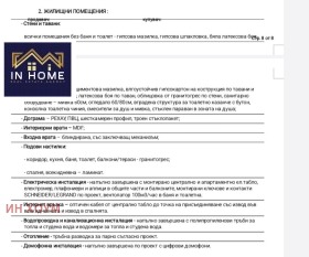 ������� 3-����� | Imot.bg � ����� ������ 7