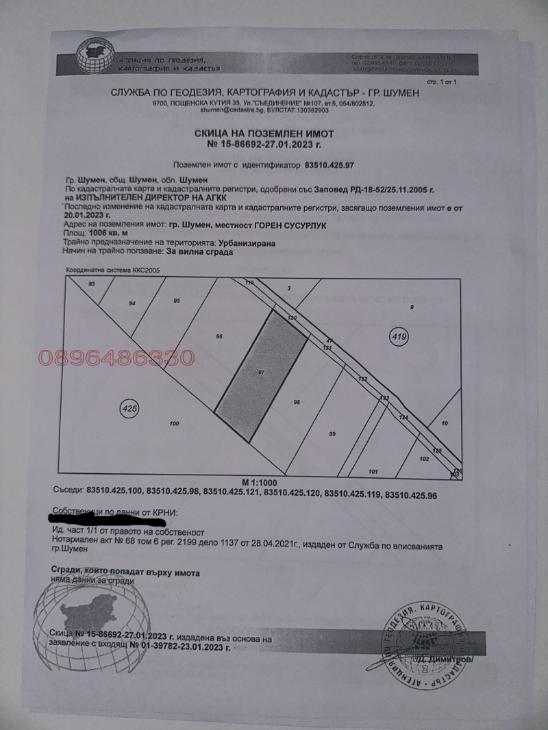 Продава  Парцел град Шумен , Добруджански , 1006 кв.м | 87796749 - изображение [3]