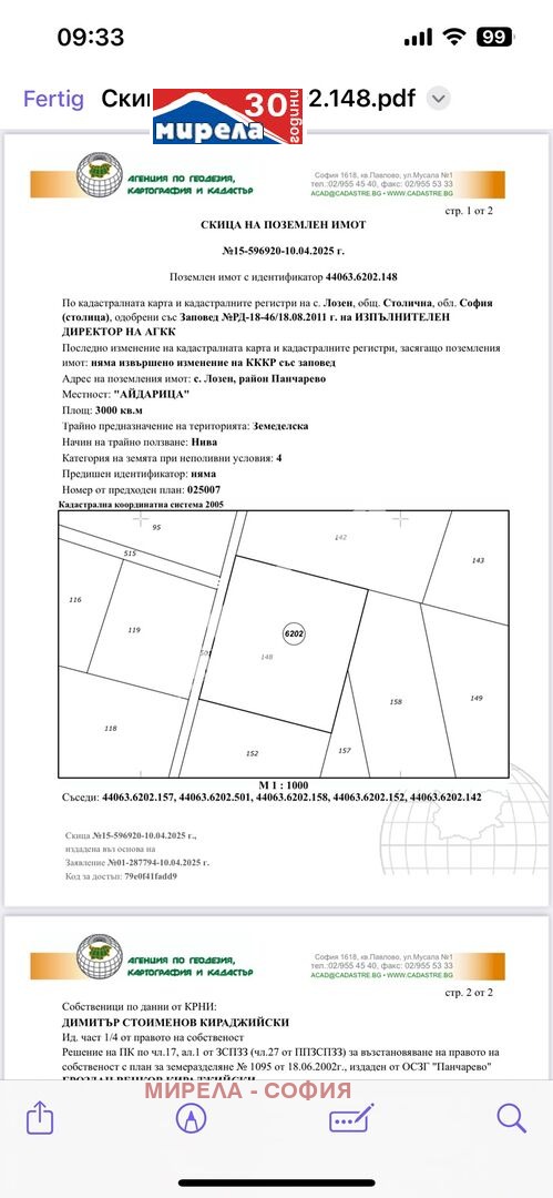 Продава  Парцел град София , с. Лозен , 3000 кв.м | 92660703