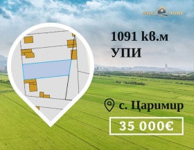 Plott Tsarimir, region Plovdiv