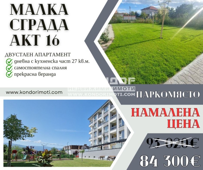 De vânzare  1 dormitor Plovdiv , Ostromila , 92 mp | 29915136