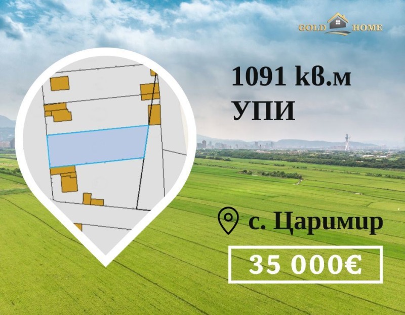Til salgs  Plott region Plovdiv , Tsarimir , 1091 kvm | 48593969