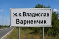 Продава  Магазин град Варна , Владислав Варненчик 1 , 560 кв.м | 94825051
