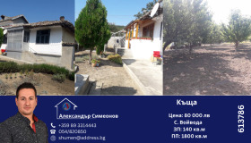 Продажба на къщи в област Шумен — страница 6 - изображение 12 