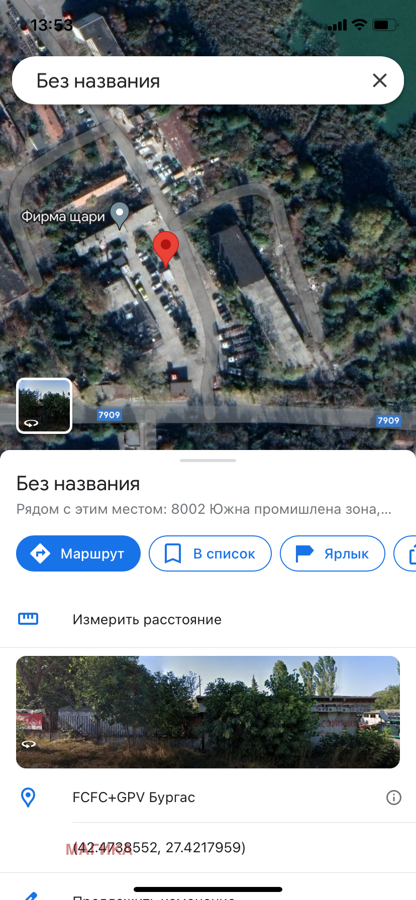 Продава ПАРЦЕЛ, гр. Бургас, м-ст Капчето, снимка 2 - Парцели - 42075340