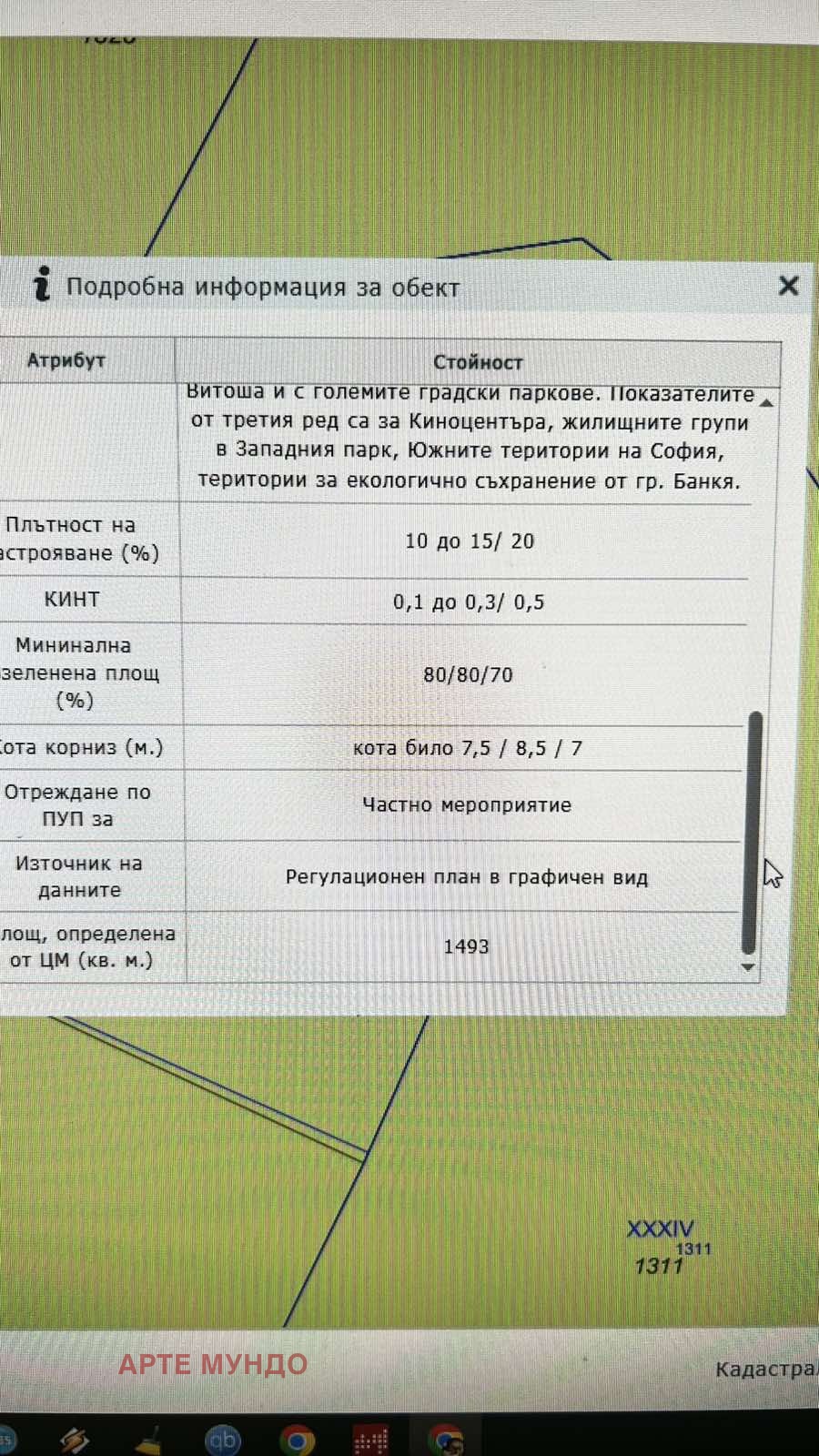 ������� ������ | Imot.bg � ����������� 12