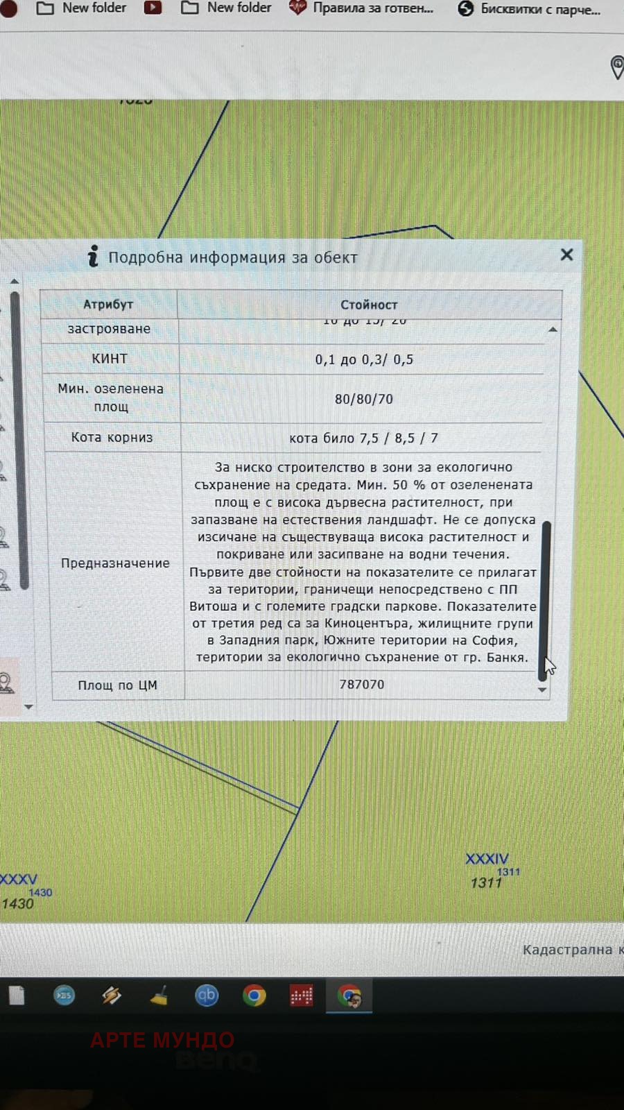 ������� ������ | Imot.bg � ����������� 11