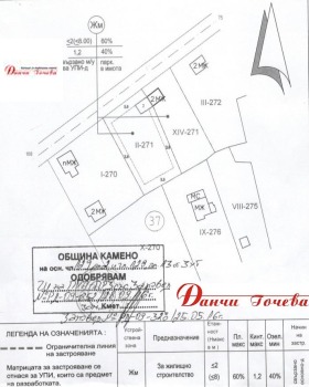 Продажба на парцели в област Бургас — страница 82 - изображение 11 