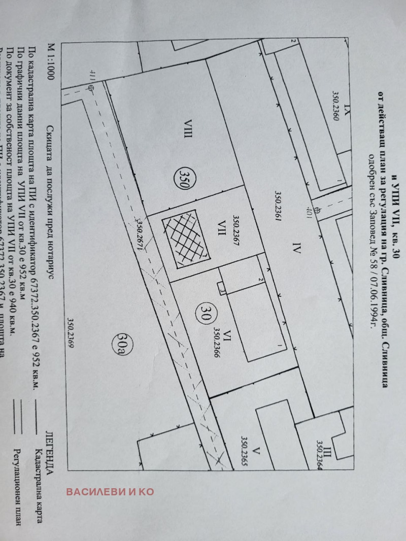 Продава СКЛАД, гр. Сливница, област София област, снимка 10 - Складове - 48044237