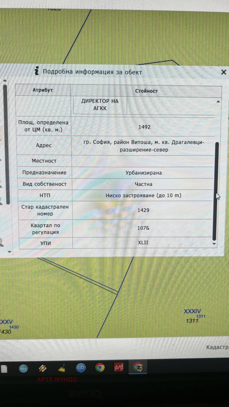 Продава ПАРЦЕЛ, гр. София, Драгалевци, снимка 14 - Парцели - 36880795