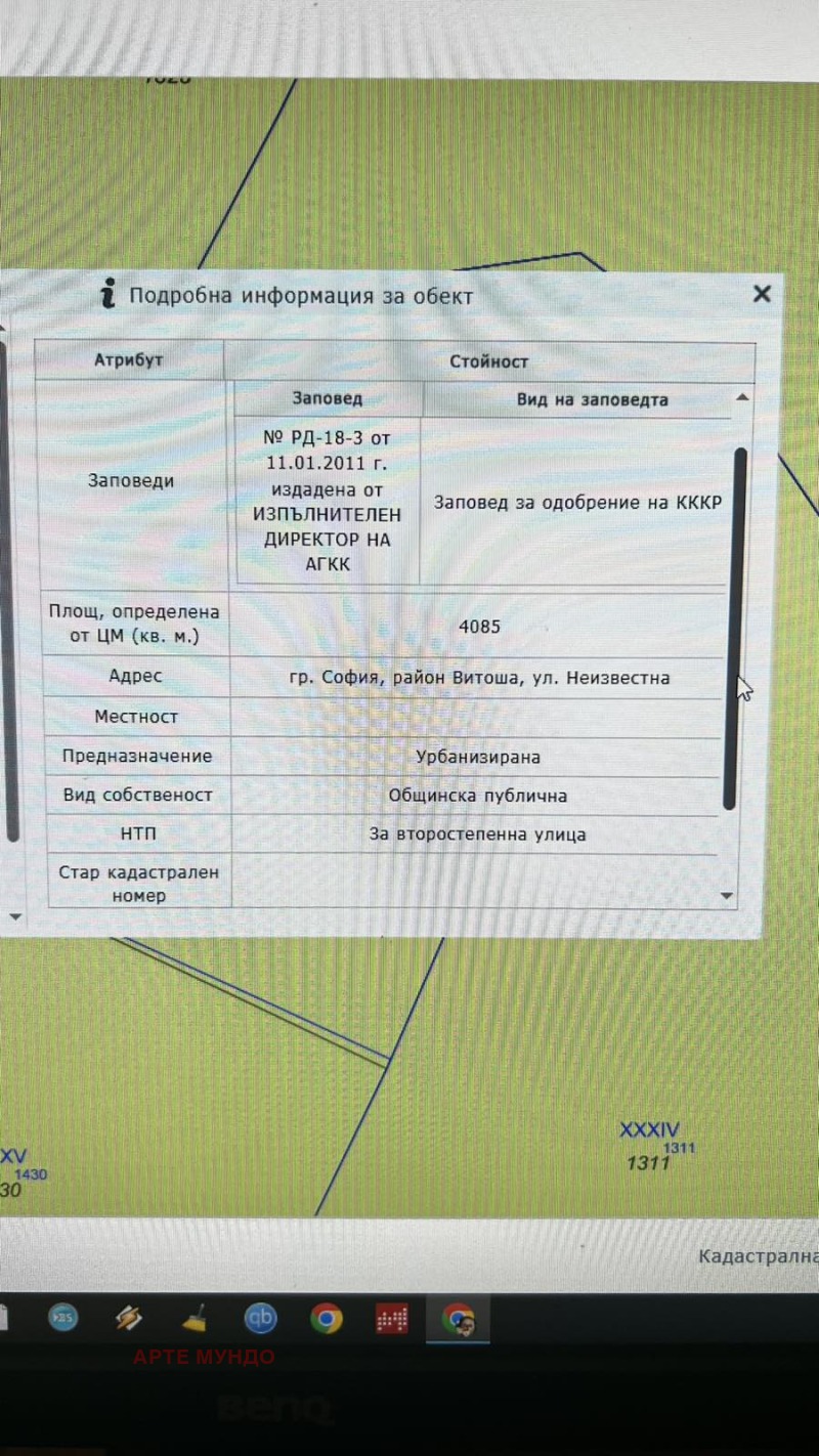 Продава ПАРЦЕЛ, гр. София, Драгалевци, снимка 9 - Парцели - 36880795