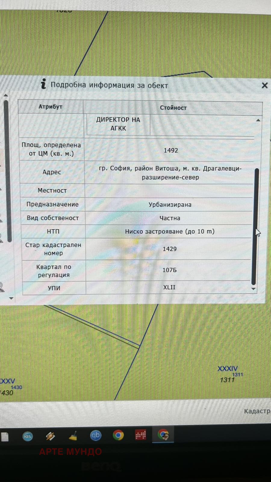 Продава ПАРЦЕЛ, гр. София, Драгалевци, снимка 14 - Парцели - 36880795
